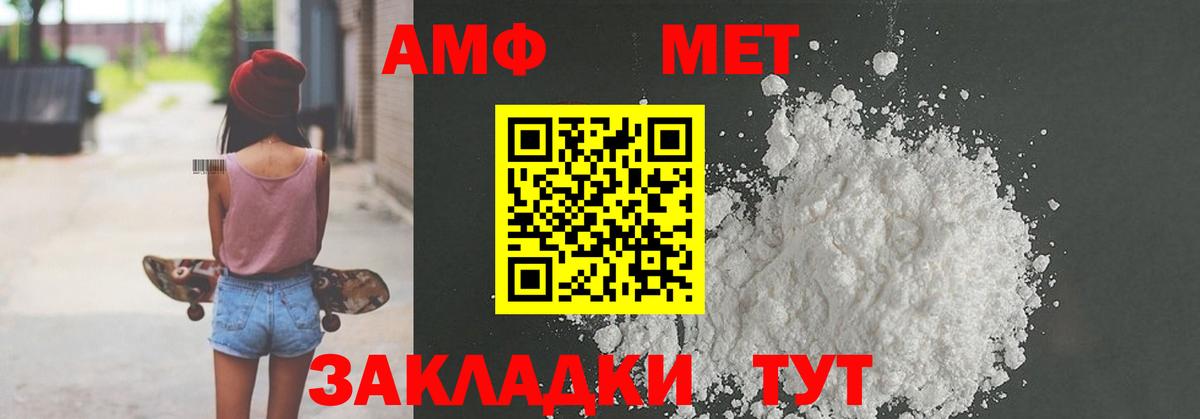 Amphetamine 97%  Амфетамин  Дмитров  Вход с VPN 
