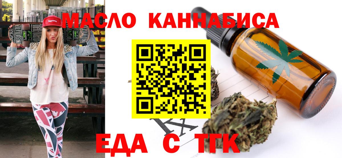 Дмитров  Cannafood марихуана  Вход с VPN 