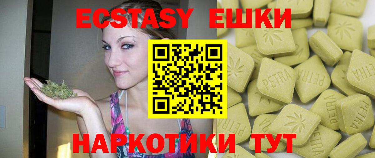 ЭКСТАЗИ диски Дмитров