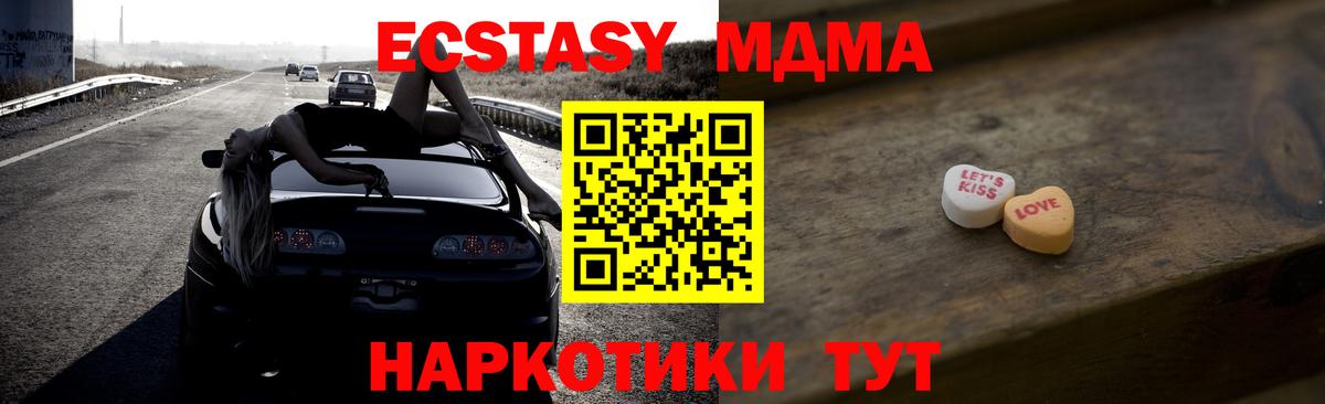Дмитров  Ecstasy  Экстази 280 MDMA  Вход с VPN  ЭКСТАЗИ louis Vuitton 