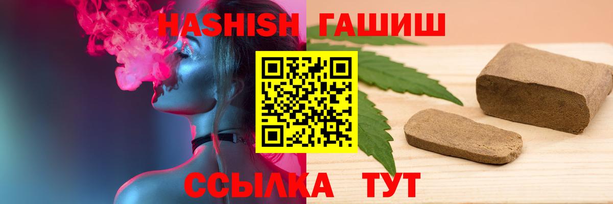 Гашиш hashish  купить закладку  ГАШИШ  Вход с VPN  Дмитров  ГАШИШ ice o lator 
