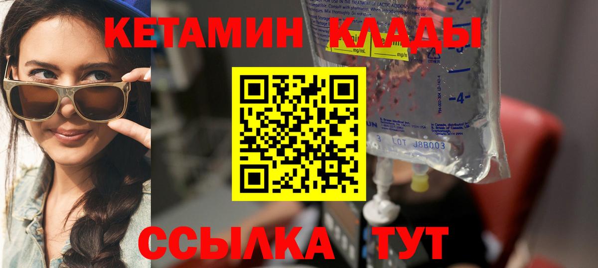 Кетамин ketamine  Вход с VPN  KRAKEN онион  Дмитров 