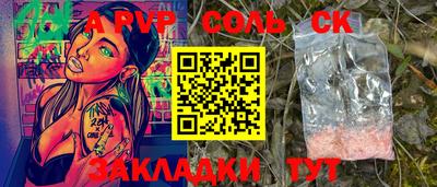 эйфоретик Балаково