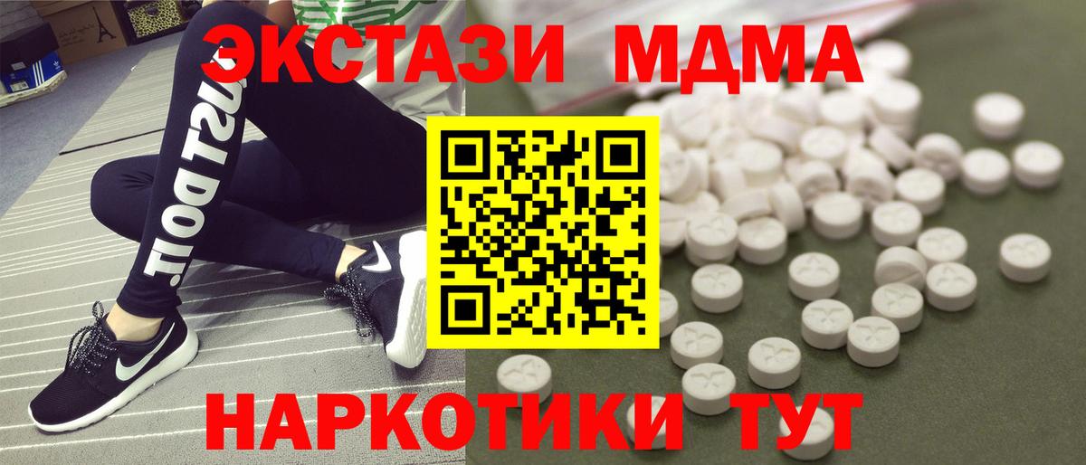Дмитров  МДМА  МДМА молли  Вход с VPN  MDMA молли 
