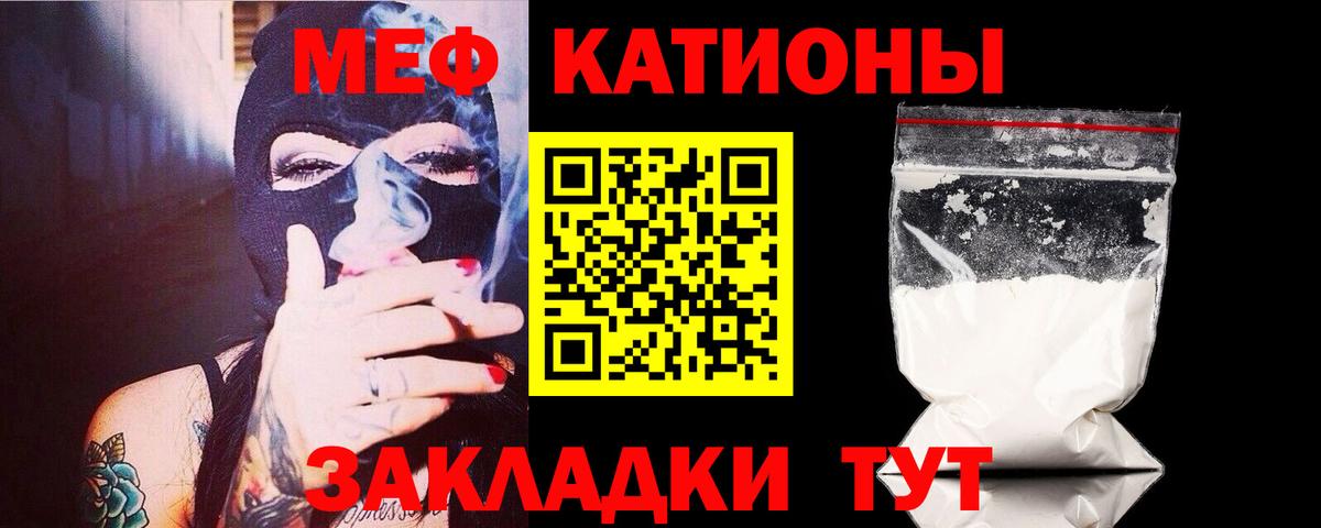 Меф mephedrone  Мефедрон кристаллы  МЯУ-МЯУ  МЯУ-МЯУ  Дмитров  Вход с VPN 