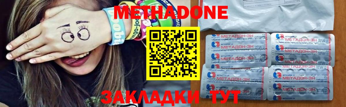 Метадон VHQ  hydra tor  Вход с VPN  Дмитров  МЕТАДОН VHQ 