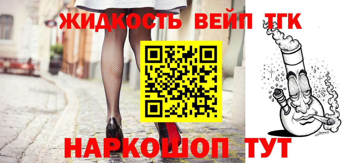 купить наркотик  Дистиллят ТГК гашишное масло  Дмитров  Вход с VPN  Дистиллят ТГК Wax 