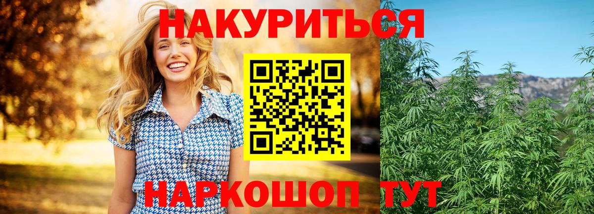 Дмитров  Конопля AK-47  МАРИХУАНА планчик  Бошки марихуана тримм  Вход с VPN 
